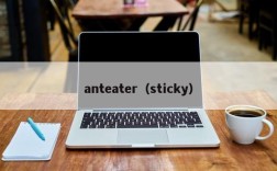 anteater（sticky）