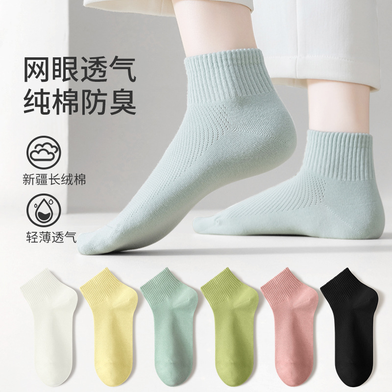 袜子女夏季薄款中筒袜纯色纯棉透气网眼无骨百棉休闲百搭棉袜批发